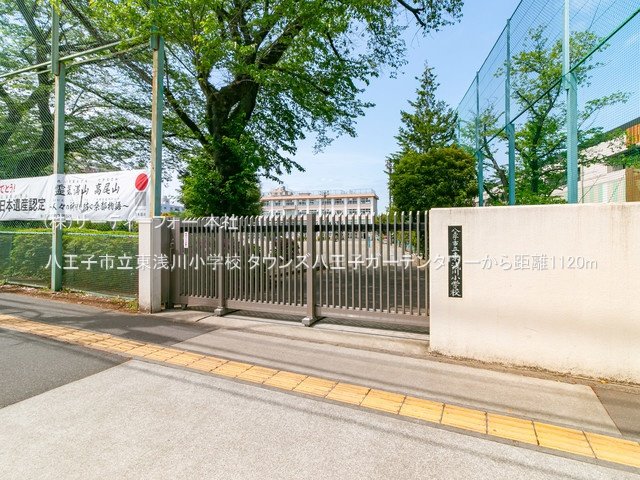 八王子市立東浅川小学校 撮影日(2022-04-28) 1120m