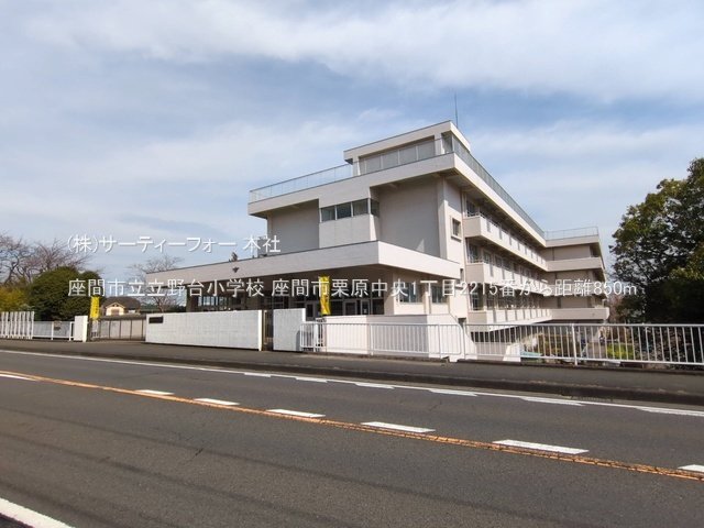 座間市立立野台小学校 撮影日(2025-03-13) 850m