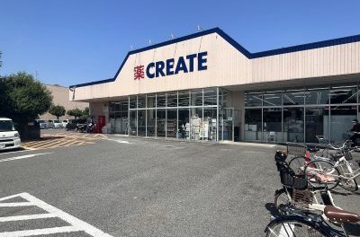 クリエイト城山店