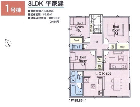 【宮下本町3丁目】全5棟の開発分譲住宅 宮下本町 第41　1号棟