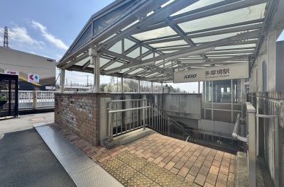 多摩境駅