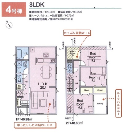 【宮下本町3丁目】全5棟の開発分譲住宅 宮下本町 第41　4号棟