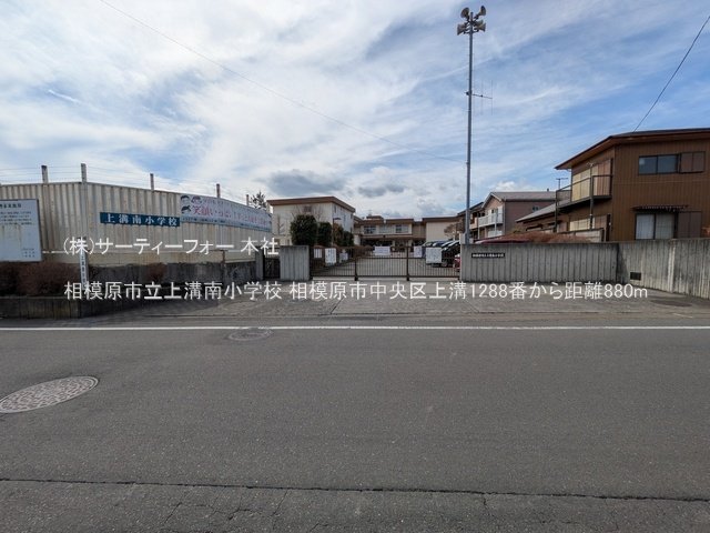 相模原市立上溝南小学校 撮影日(2025-03-18) 880m