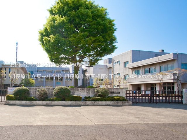 相模原市立東林中学校 撮影日(2021-04-12) 1390m