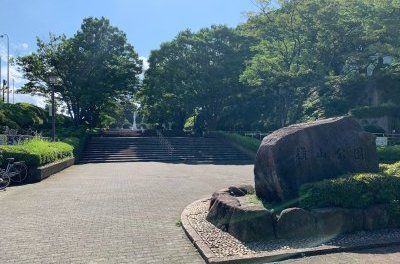 横山公園
