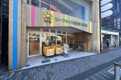 リーフキッズ保育園