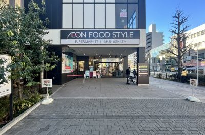 イオンスタイル相模原店