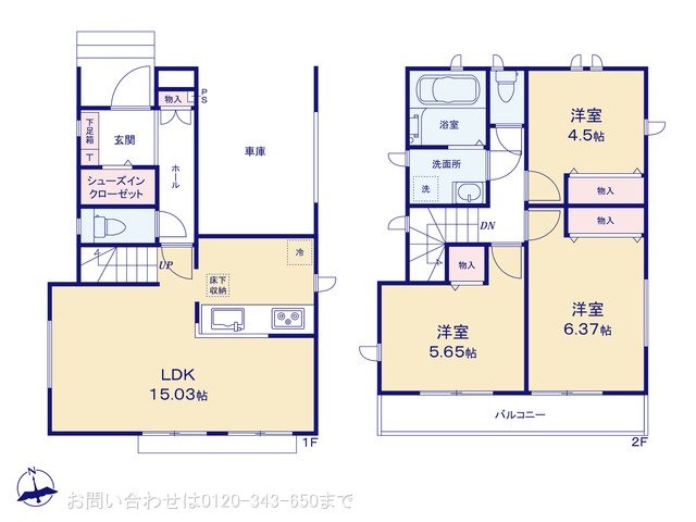 八王子大和田町6期 A号棟
