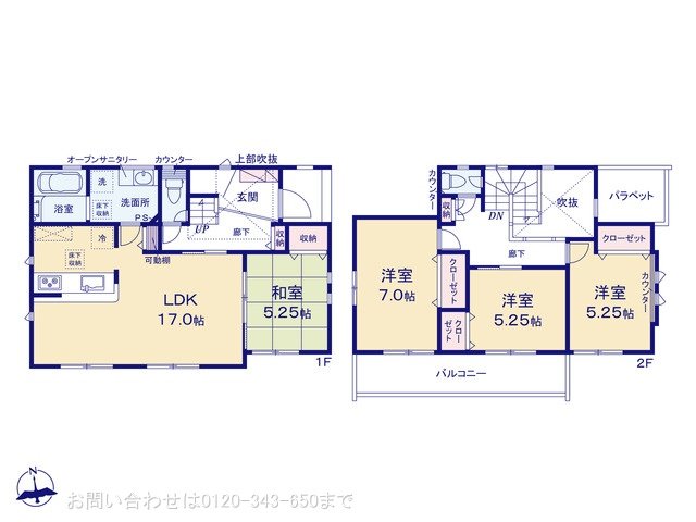 相模原市緑区二本松2丁目 2号棟