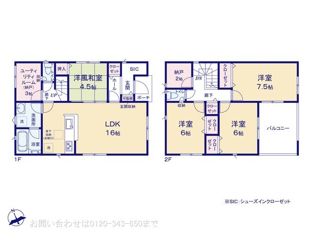 八王子市川口町 第88 1号棟