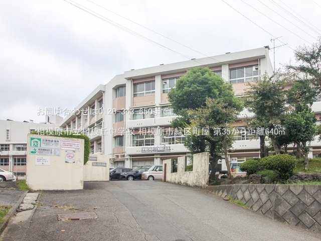 相模原市立相模丘中学校 撮影日(2022-09-15) 640m