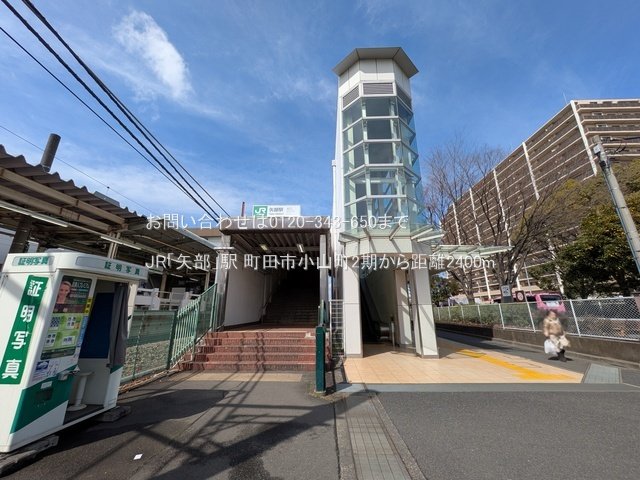 JR「矢部」駅 撮影日(2025-03-18) 2400m