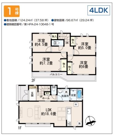 【下九沢】土地120㎡超の北西角地 橋本駅最寄り 新築戸建て