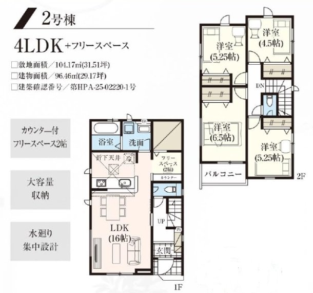 2号棟