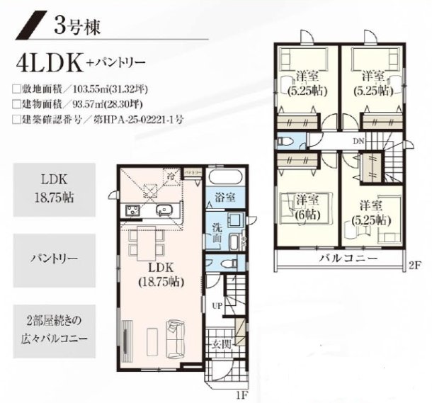 3号棟