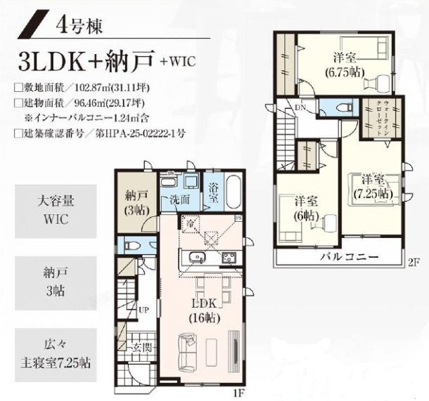 4号棟