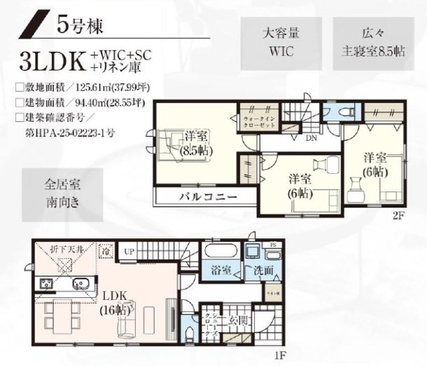 5号棟