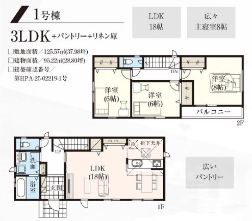 星が丘小学校目の前ZEH水準の分譲地