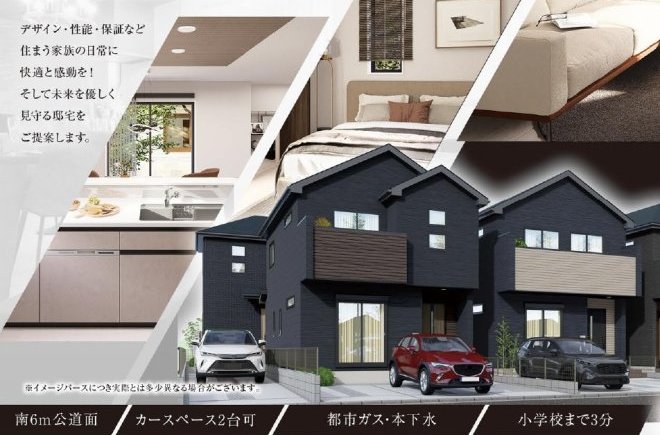 星が丘小学校目の前ZEH水準の分譲地