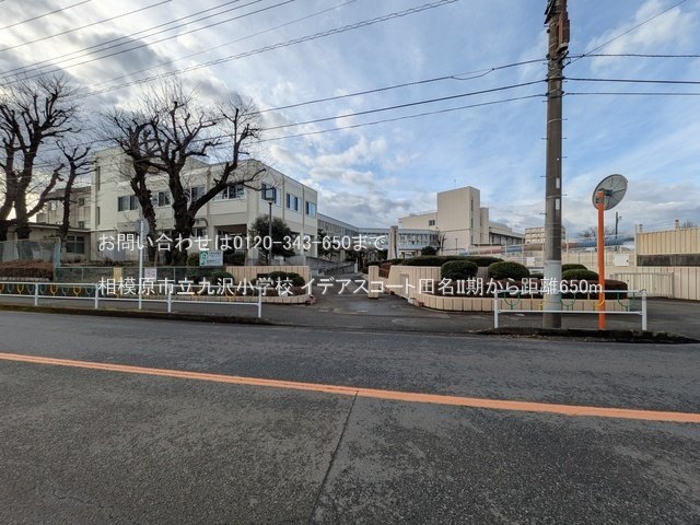 相模原市立九沢小学校 撮影日(2025-03-18) 650m