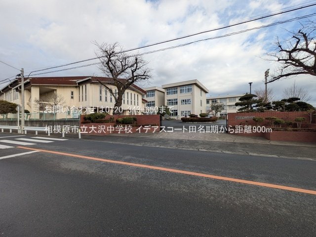 相模原市立大沢中学校 撮影日(2025-03-18) 900m