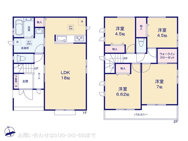 上鶴間本町9丁目981番 2-A号棟
