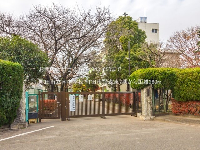 町田市立南中学校 撮影日(2021-12-07) 280m