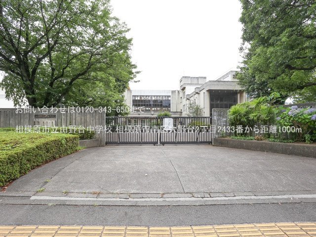 相模原市立由野台中学校 撮影日(2024-07-10) 1000m
