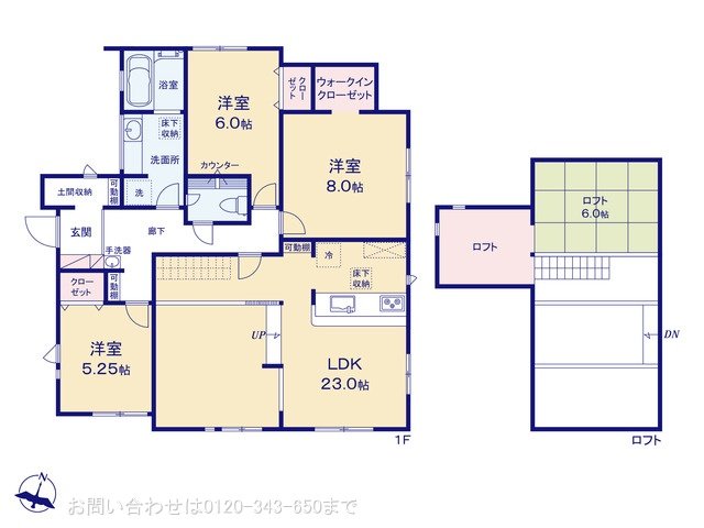 八王子市北野台3丁目II期 1号棟