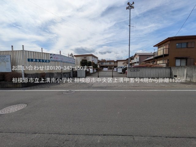 相模原市立上溝南小学校 撮影日(2025-03-18) 1130m