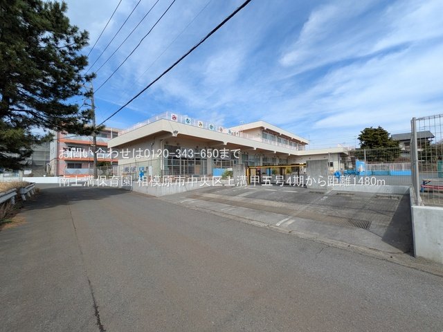 南上溝保育園 撮影日(2025-03-18) 1480m