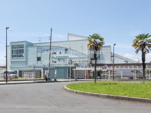 JR「原当麻」駅 撮影日(2023-06-29) 1520m