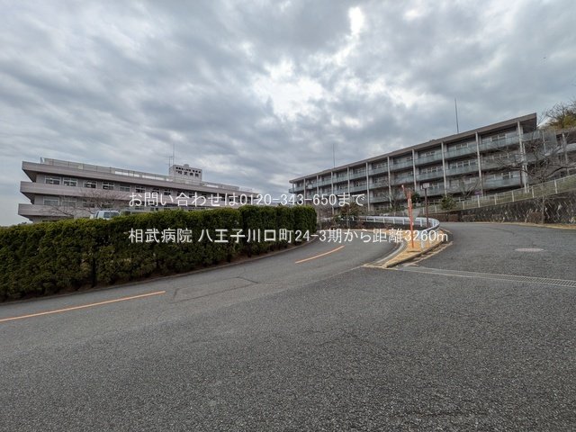 相武病院 撮影日(2025-03-13) 3260m