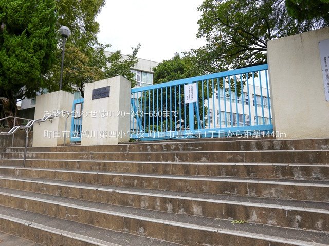 町田市立鶴川第四小学校 撮影日(2024-09-20) 1440m
