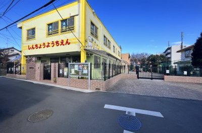 新町幼稚園