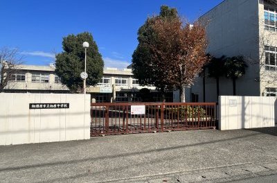 相原中学校