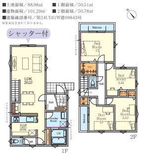 【中央３丁目】相模原市の中心地に4LDKの新築戸建てが新登場 中央3期　2号棟