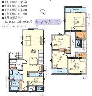 【中央３丁目】相模原市の中心地に4LDKの新築戸建てが新登場 中央3期　3号棟