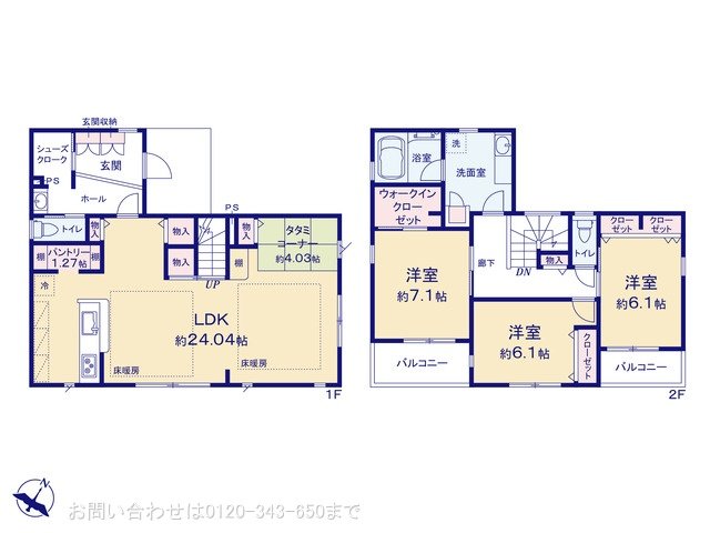 八王子絹ヶ丘1丁目  
