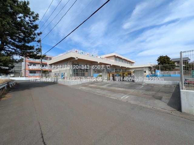 南上溝保育園 撮影日(2025-03-18) 2260m