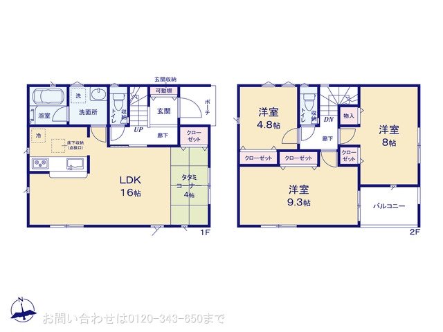 八王子市川口町 第89 1号棟