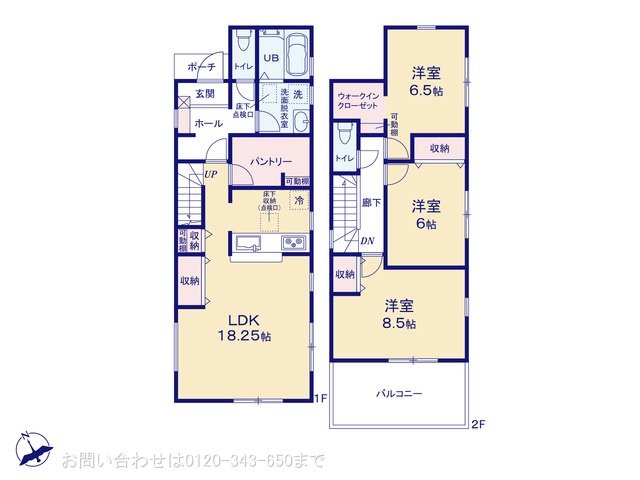 八王子下恩方町第17 1号棟