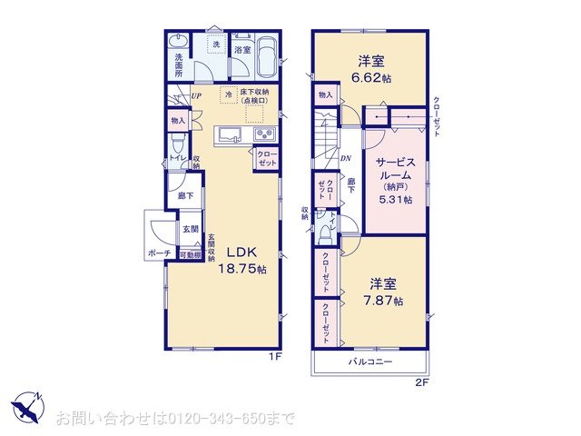 相模原市中央区千代田 第24 2号棟