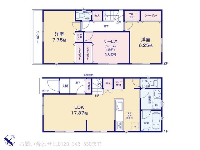 相模原市中央区千代田 第24 3号棟