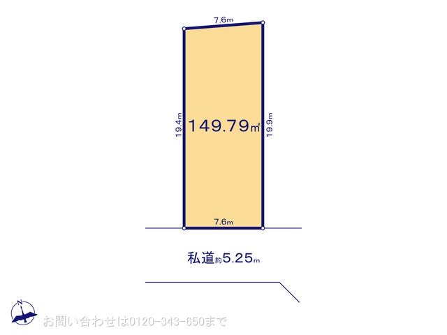 図面と異なる場合は現況を優先