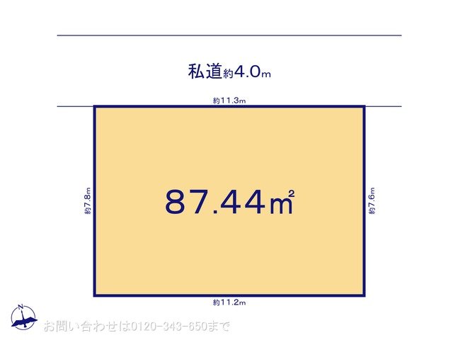 図面と異なる場合は現況を優先