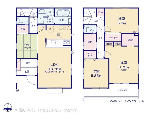八王子市富士見町(30ー2) 2号棟