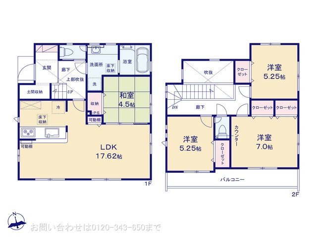 相模原市緑区西橋本4丁目 1号棟