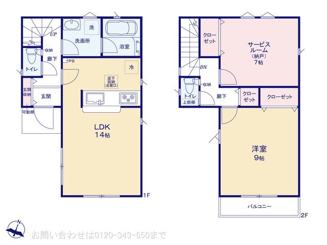 相模原市中央区陽光台 第38 1号棟