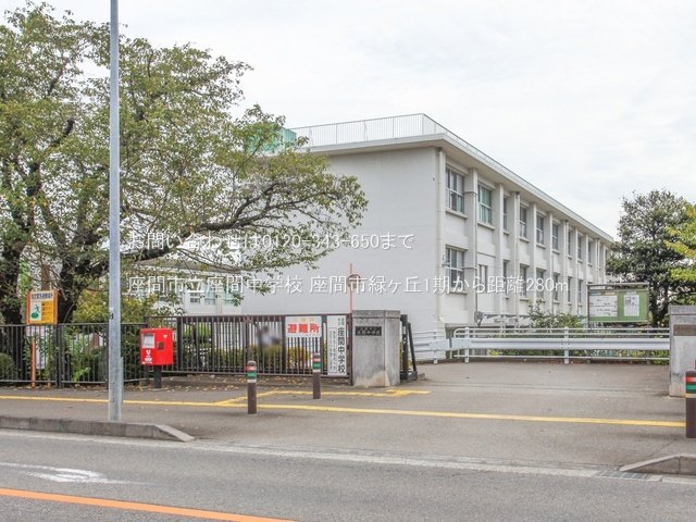座間市立座間中学校 撮影日(2023-09-07) 280m